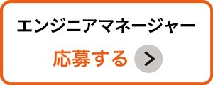 VFXアーティスト応募ボタン