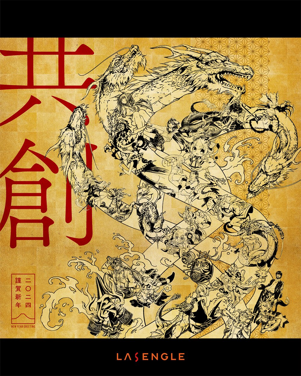 年賀状