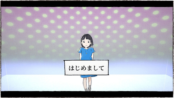はじめまして
