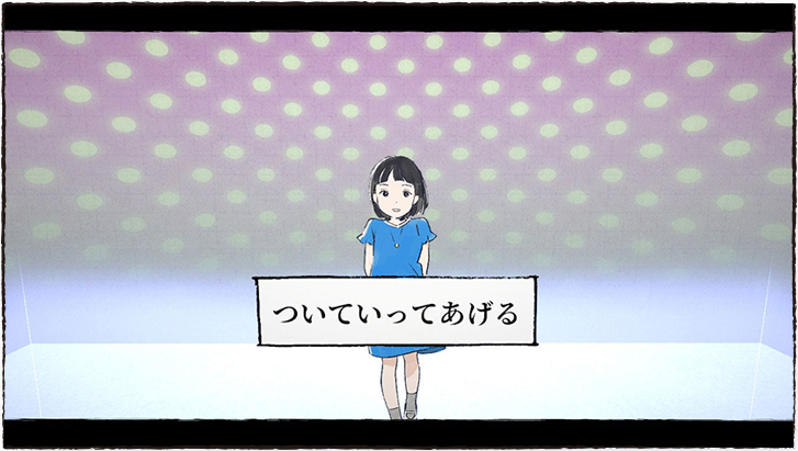 ついていってあげる