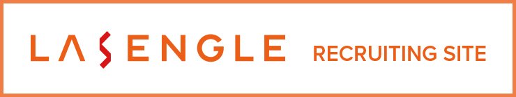 ラセングルリクルーティングサイト